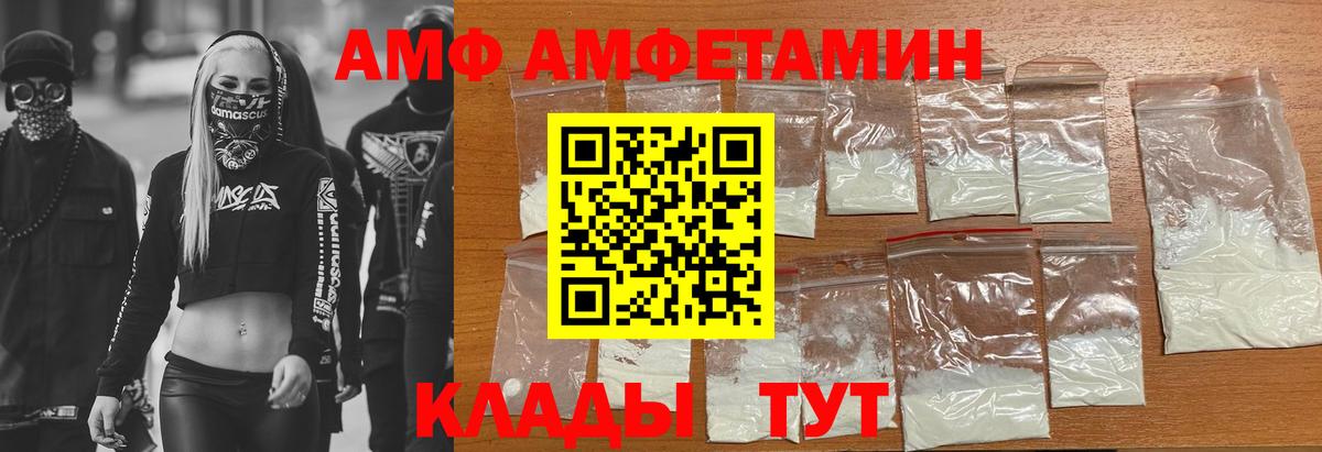 Амфетамин 98%  Вход с VPN  АМФ  Амфетамин  Саяногорск 