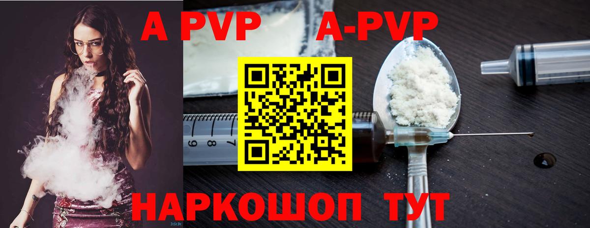 Alfa_PVP кристаллы Саяногорск