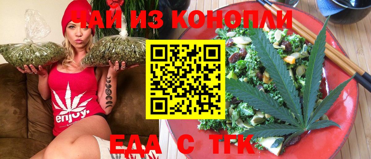 Печенье с ТГК конопля Саяногорск