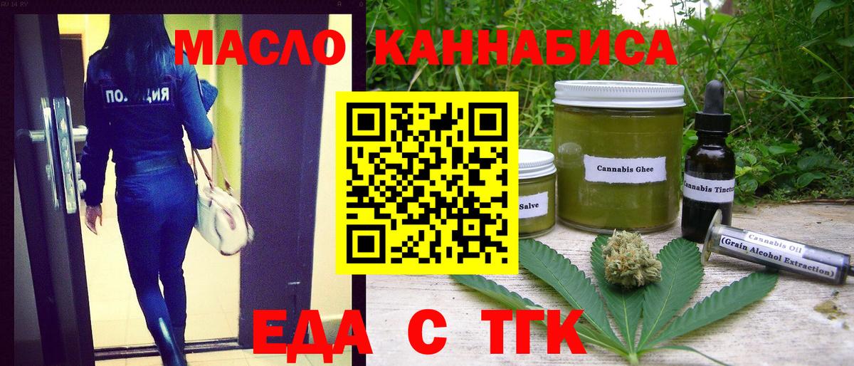 Саяногорск  Cannafood конопля  Вход с VPN 