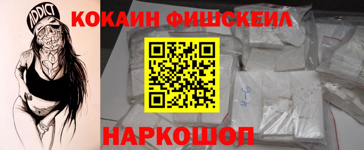 КОКАИН 97%  COCAIN Эквадор  Саяногорск  Вход с VPN 