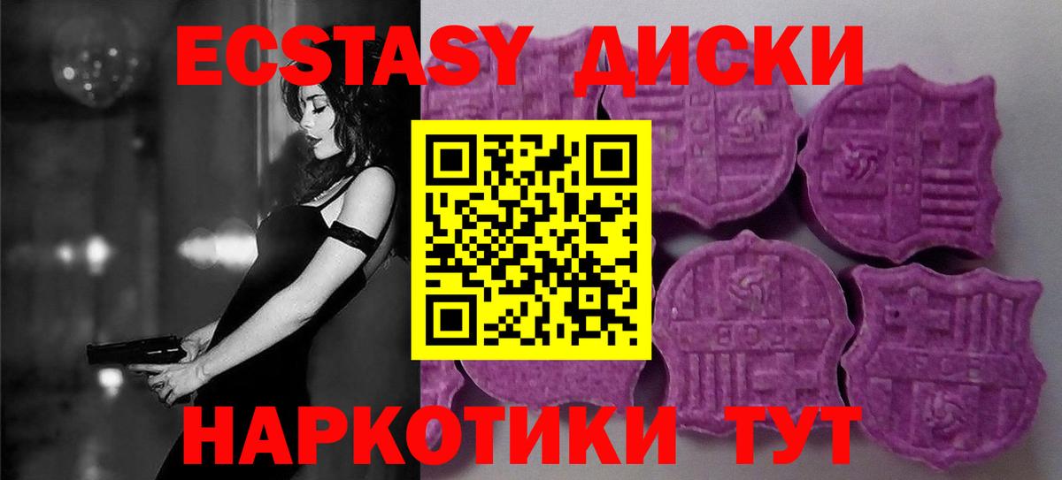 Ecstasy 300 mg  Экстази  Саяногорск  Вход с VPN 