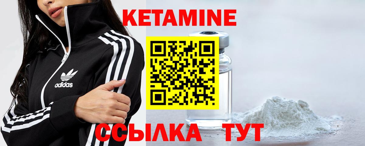 Кетамин VHQ  blacksprut ССЫЛКА  Саяногорск  Вход с VPN 