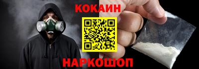 кокаин VHQ Северобайкальск