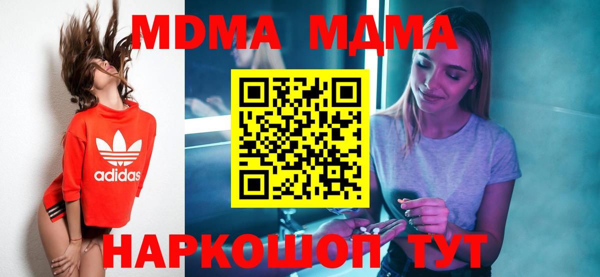 МДМА Molly  MDMA молли  Саяногорск  Вход с VPN 
