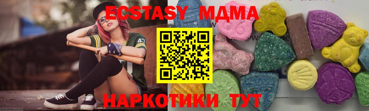 MDMA Molly Саяногорск
