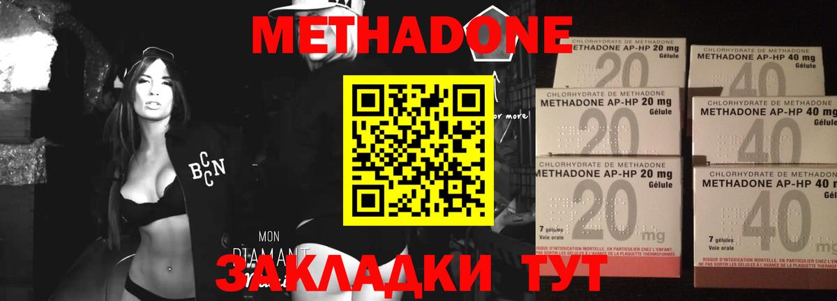 нарко площадка какой сайт  МЕТАДОН мёд  Вход с VPN  Метадон VHQ  Саяногорск 