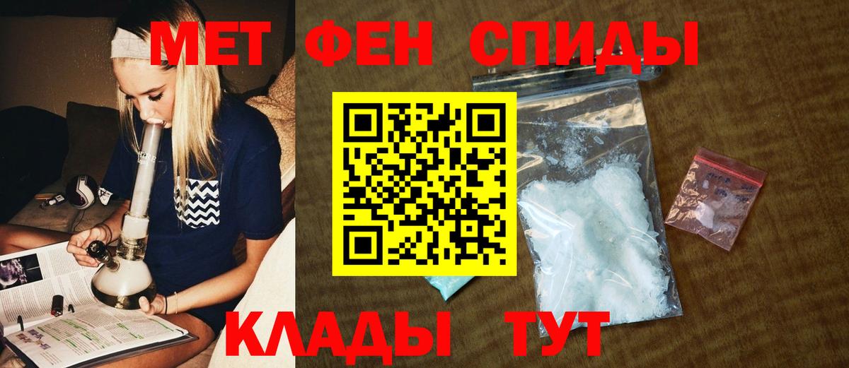 МЕТАМФЕТАМИН витя Саяногорск