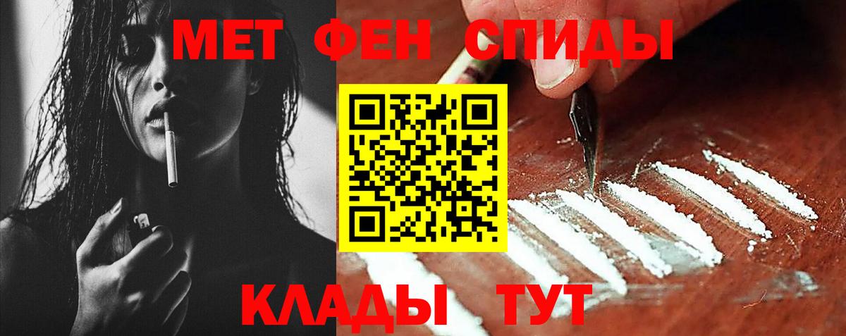 Метамфетамин пудра  Метамфетамин пудра  Саяногорск  Вход с VPN 