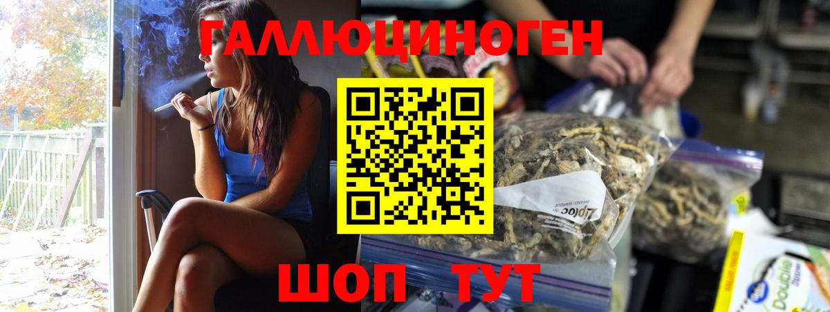 Саяногорск  Галлюциногенные грибы мухоморы  Псилоцибиновые грибы Magic Shrooms  Вход с VPN 