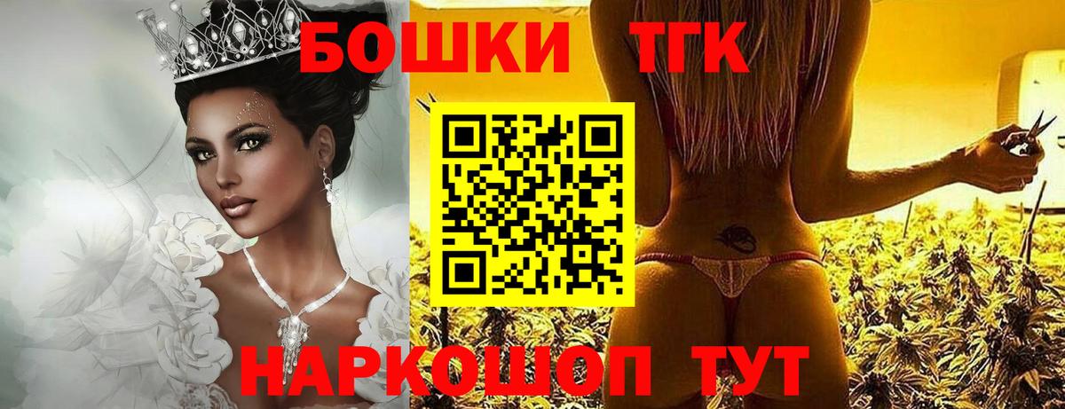 Марихуана Ganja  Конопля планчик  Саяногорск  Шишки марихуана THC 21%  Вход с VPN 